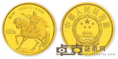 1986年1/3盎司中国杰出历史人物（第三组）刘邦纪念金币 --
