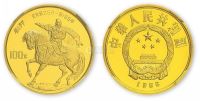 1986年1/3盎司中国杰出历史人物（第三组）刘邦纪念金币