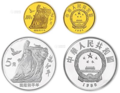 1986年国际和平年纪念金银币二枚