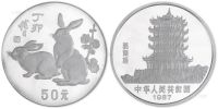 1987年5盎司丁卯兔年生肖特种银币