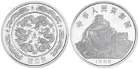 1988年5盎司戊辰龙年生肖特种银币