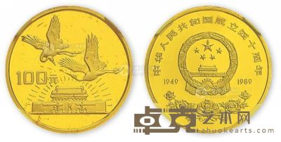 1989年1/4盎司中华人民共和国成立40周年鹤舞延年纪念金币 --