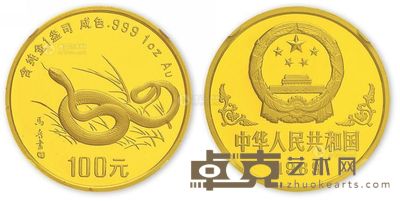 1989年1盎司己巳蛇年生肖特种金币 --