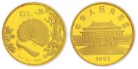 1993年1盎司古代名画系列孔雀开屏特种金币