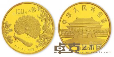1993年1盎司古代名画系列孔雀开屏特种金币 --