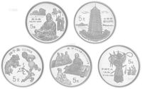 1995年22克中国传统文化（第一组）特种银币一套五枚