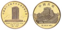 1988年中国银行多伦多开业纪念铜章