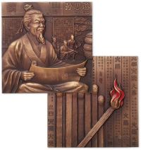 中国四大发明系列之火药大铜章