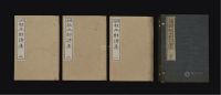 清 光绪28年（1893）嵩山堂藏版《精选杜工部诗集》线装本一函3册