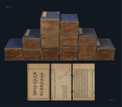 清 光绪34年（1908）上海集成图书据清乾隆四年（1739）校刊本印行《乾隆皇帝钦定二十四史》大全套共计124册1131卷