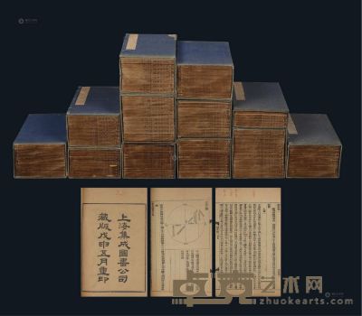 清 光绪34年（1908）上海集成图书据清乾隆四年（1739）校刊本印行《乾隆皇帝钦定二十四史》大全套共计124册1131卷 --