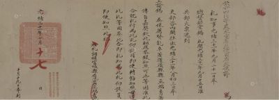 清 光绪31年（1905）四川等处承宣布政使司札书一件