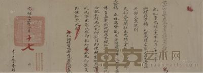 清 光绪31年（1905）四川等处承宣布政使司札书一件 --