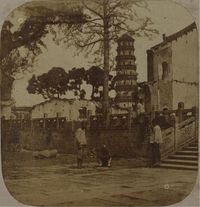 1857年—1858年皮埃尔·罗西耶所摄《广州塔》存档立体照一件