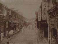 1890年代《上海福州路商铺》蛋白老照片一件