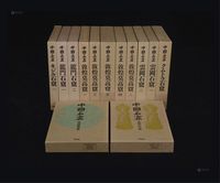 1980年代原装原函《中国石窟》大全套一组17册全