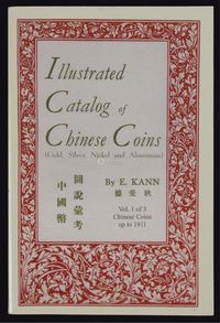 1954年著名钱币收藏家E.KANN（耿爱德）著年《中国币图说汇考》一册