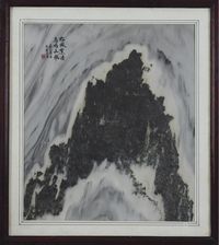 早期石生题《松风絮语，鸟鸣山幽》苍山奇石板画屏 （一件）