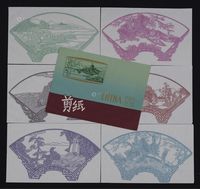 1970年代华侨商店外销品各类“中国庭院山水剪纸” （一组六件）