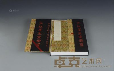 中国宣纸集团公司出品 红星生宣册页 42.1×28.1cm