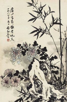 俞剑华 竹菊图 镜心