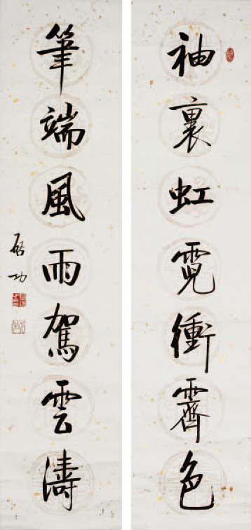lot:367 启功 书法对联