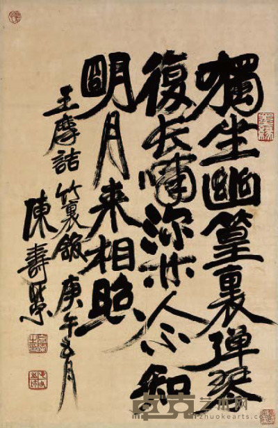 陈寿荣 书法 68×44 约2.7 平方尺