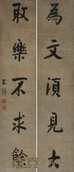 王垿 书法 120×26×2 约5.6 平方尺