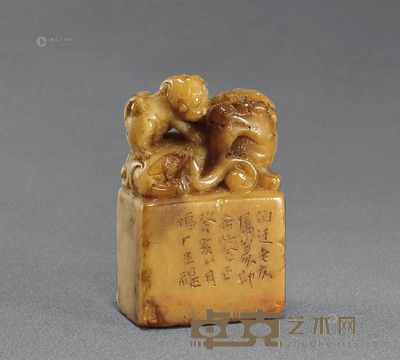 王禔 印章 4×2.5×1.5cm
