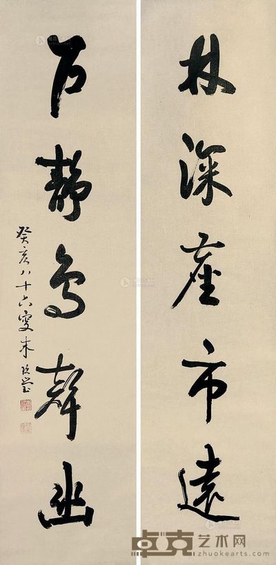 朱玖莹 行书对联 屏轴 135×33.5cm×2
