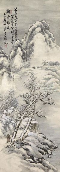 王英凯 松树白雪 立轴