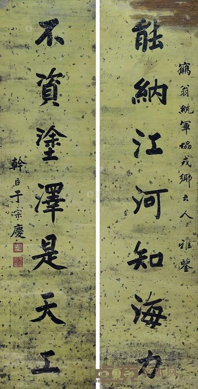 于宗庆 书法七言联 镜心 129×33cm×2
