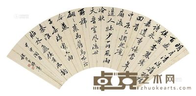 邵亭 行书 扇片镜框 17×51cm