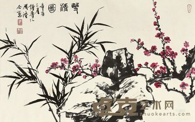 周澄 钟寿仁 梅竹图 镜片 43×70cm