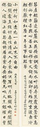 杨沂孙 1879年作 “茅屋、仙人”联 立轴