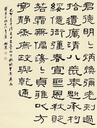 台静农 乙卯（1939年）作 节临石门颂 立轴