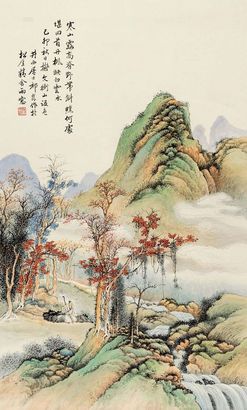 祁崑 1939年作 寒山云水 立轴