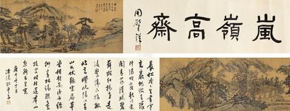 姜筠 1918年作 岚岭髙斋手卷 手卷