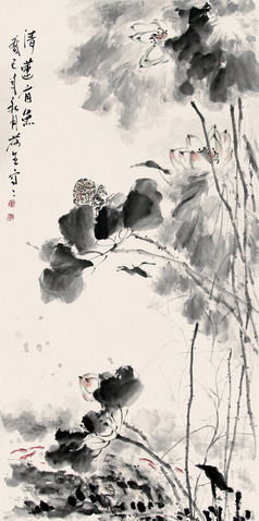王洪凯 清莲有鱼