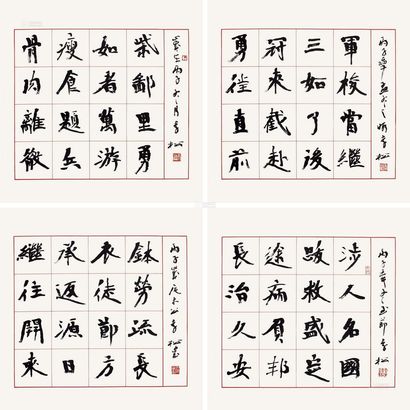 李松 书法