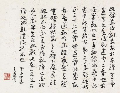 王蘧常 甲子（1984年）作 章草手稿 镜片