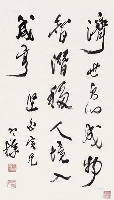 梁寒操 行书 立轴