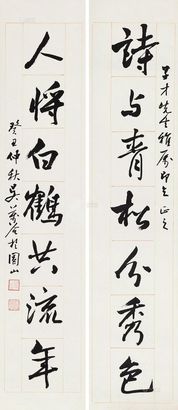 吴万谷 癸丑（1973年)作 行书七言联 立轴