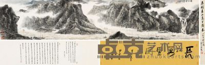 亚明 丙寅（1986）年作 长江万里 手卷 39.5×199cm
