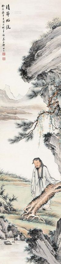 郑慕康 癸未（1943）年作 靖节临流 立轴