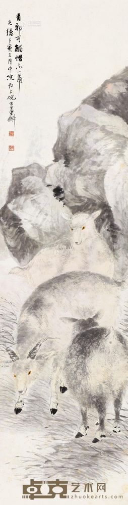 倪田 壬寅（1962）年作 三羊开泰 立轴 178×46cm