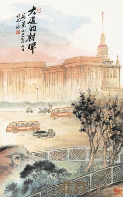 朱屺瞻 1959年作 大厦的朝晖 镜片 82×51cm