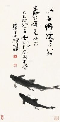 杨善深 己巳（1989）年作 鱼乐图 立轴