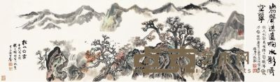程十发 辛巳（2001）年作 秋山白云 镜片 52.5×155cm