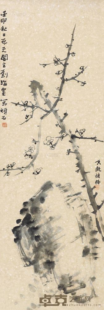 刘海粟 何香凝 壬申（1932）年作 梅石双清 屏轴 103×33.5cm
